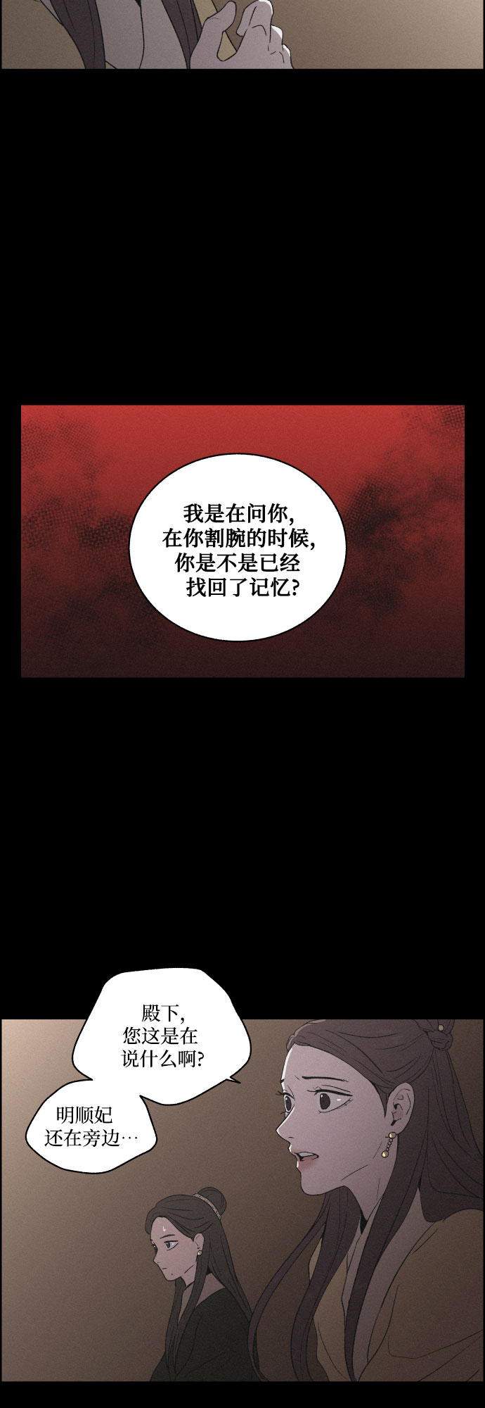 [第20话] 心该何去何从（2）37