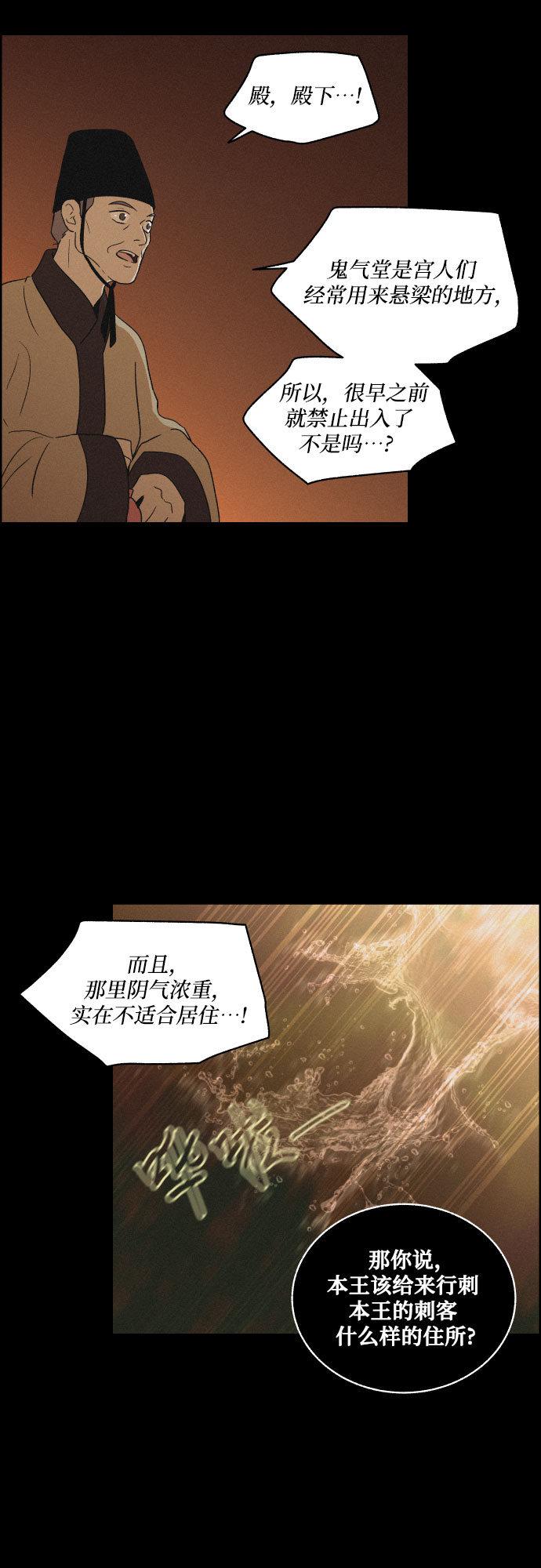 [第12话] 浪漫和欺瞒（2）32