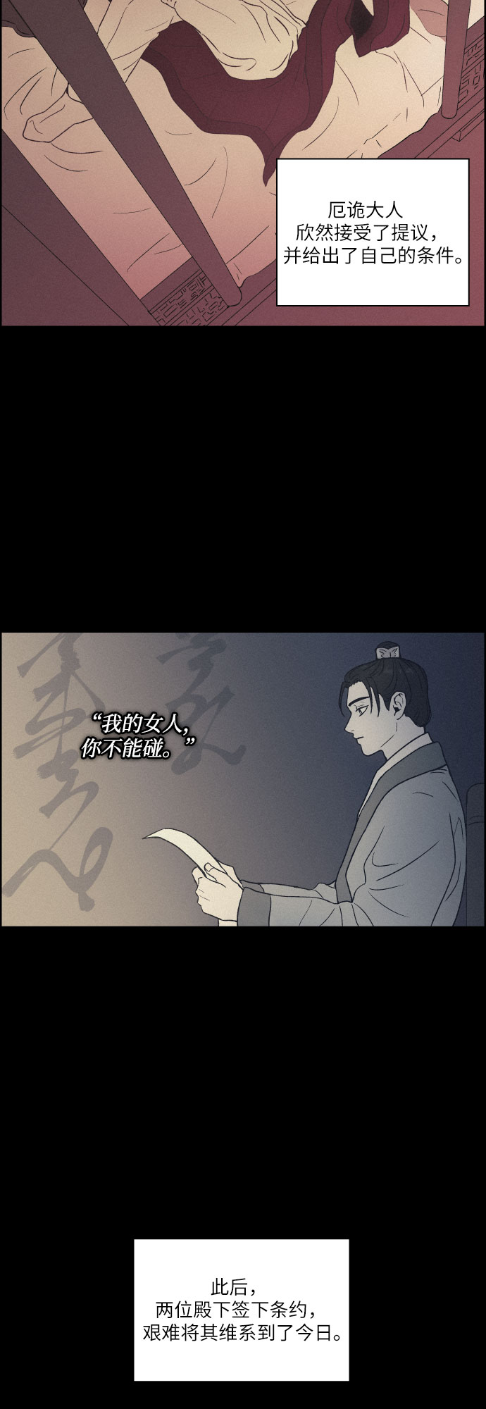 [第3话] 怒火激起的怒火（1）2