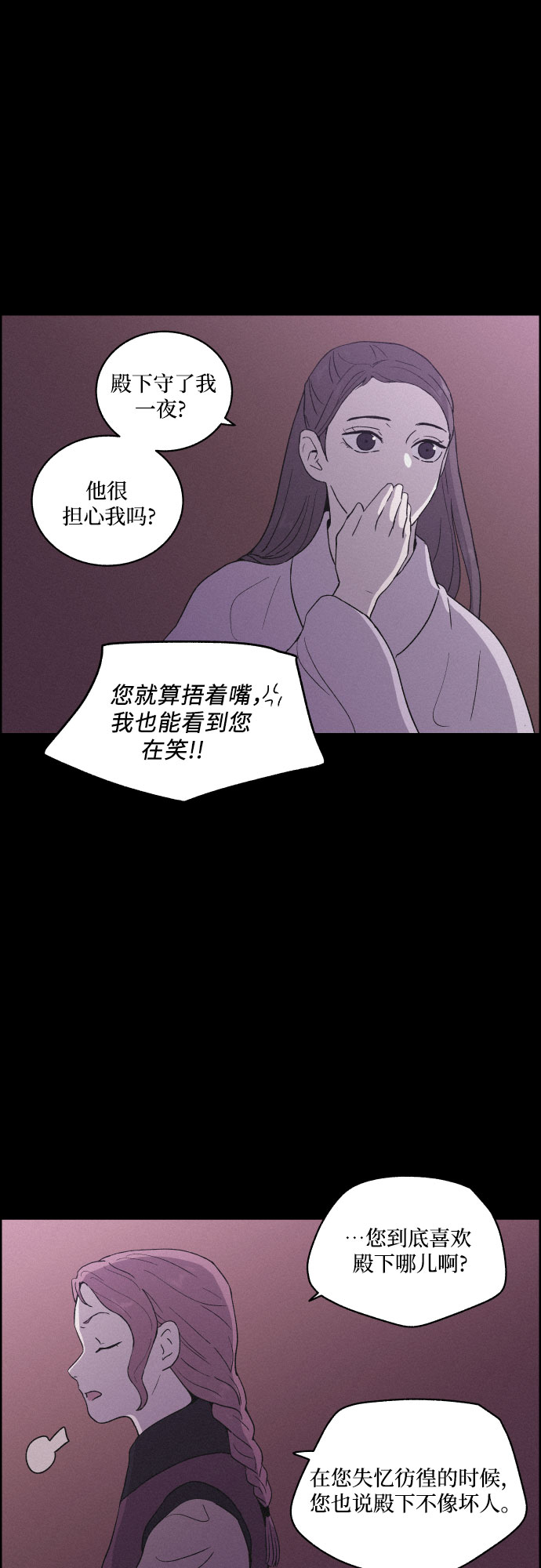[第19话] 心该何去何从（1）31