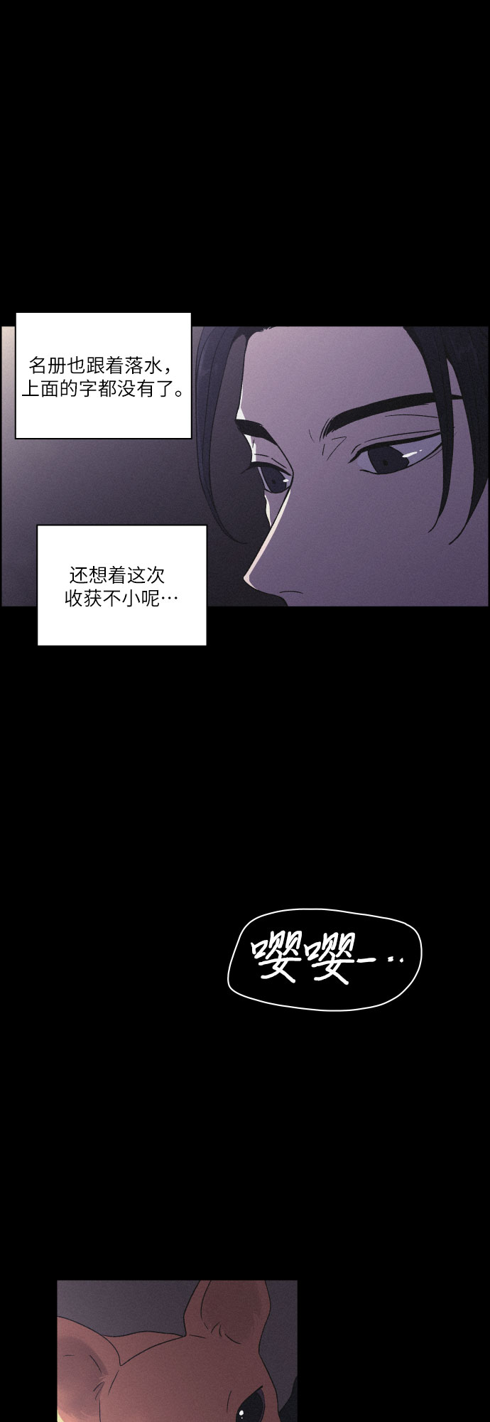 [第18话] 归来13