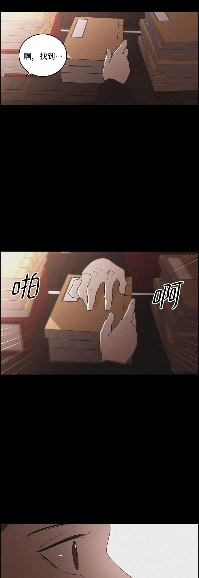 [第35话] 长恨梦（1）26