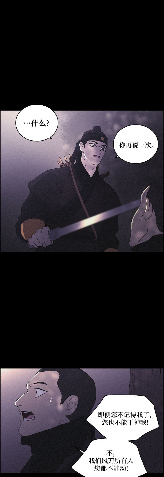 [第16话] 狩猎的目的（2）2