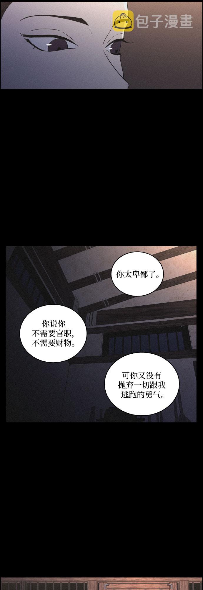 [第13话] 行踪3