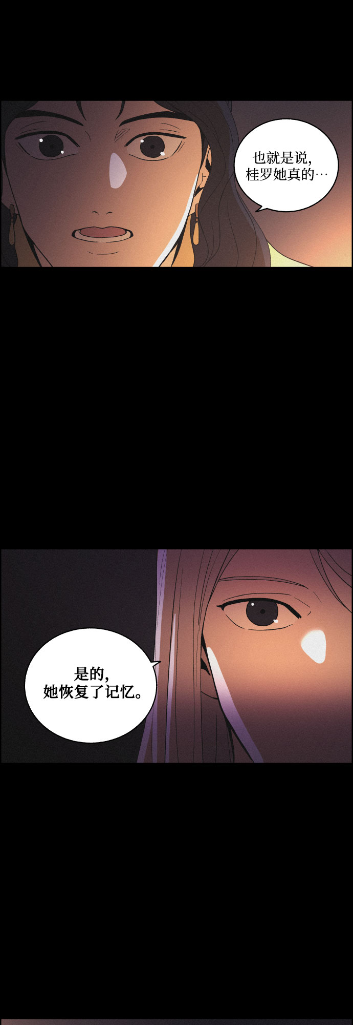 [第31话] 月落鸟啼44