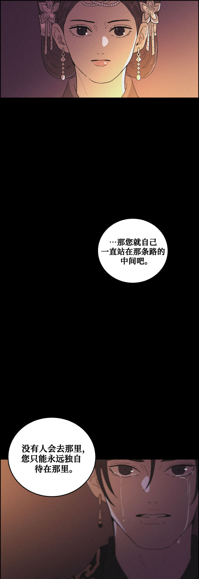 [第49话] 後悔是宿命26