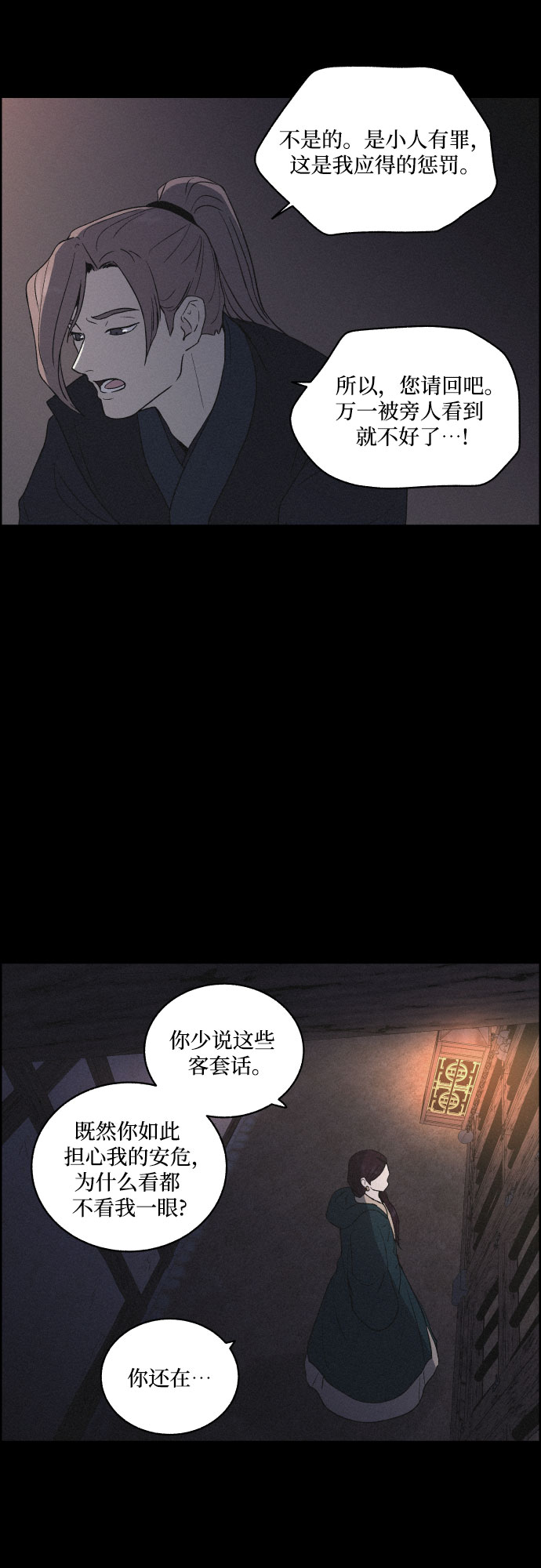 [第12话] 浪漫和欺瞒（2）43