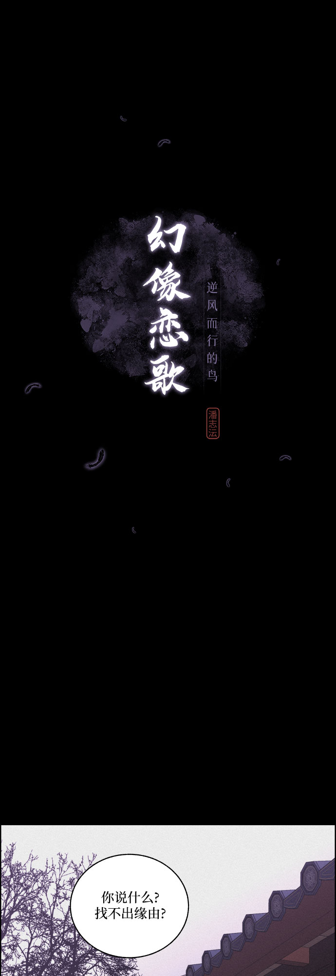 [第31话] 月落鸟啼7