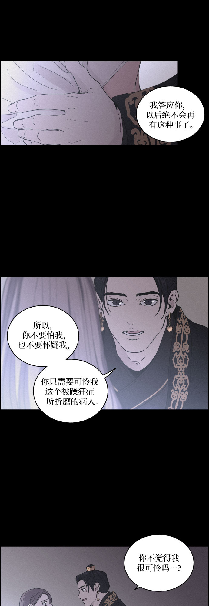 [第4话] 怒火激起的怒火（2）36