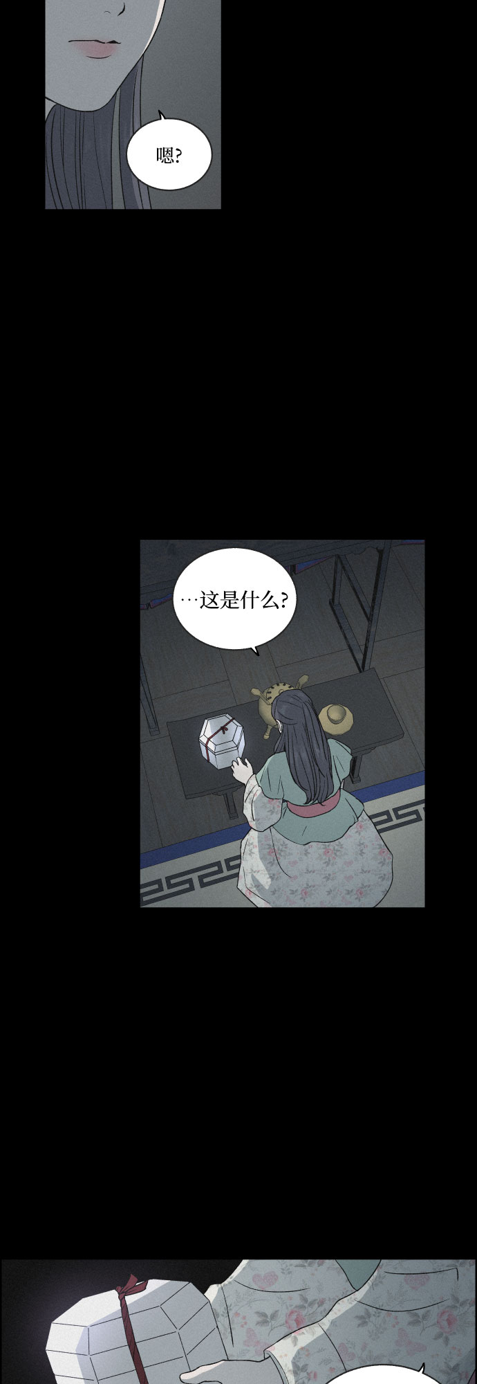 [第1话] 燕月的身世16