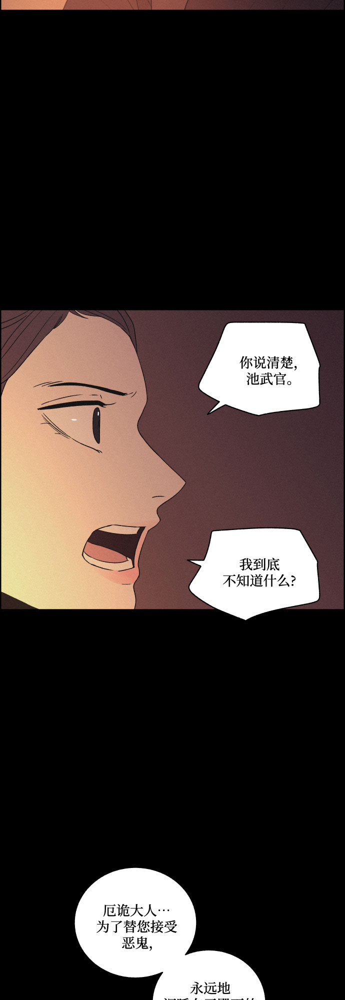 [第54话] 爱慕之心和逆反之心（1）1