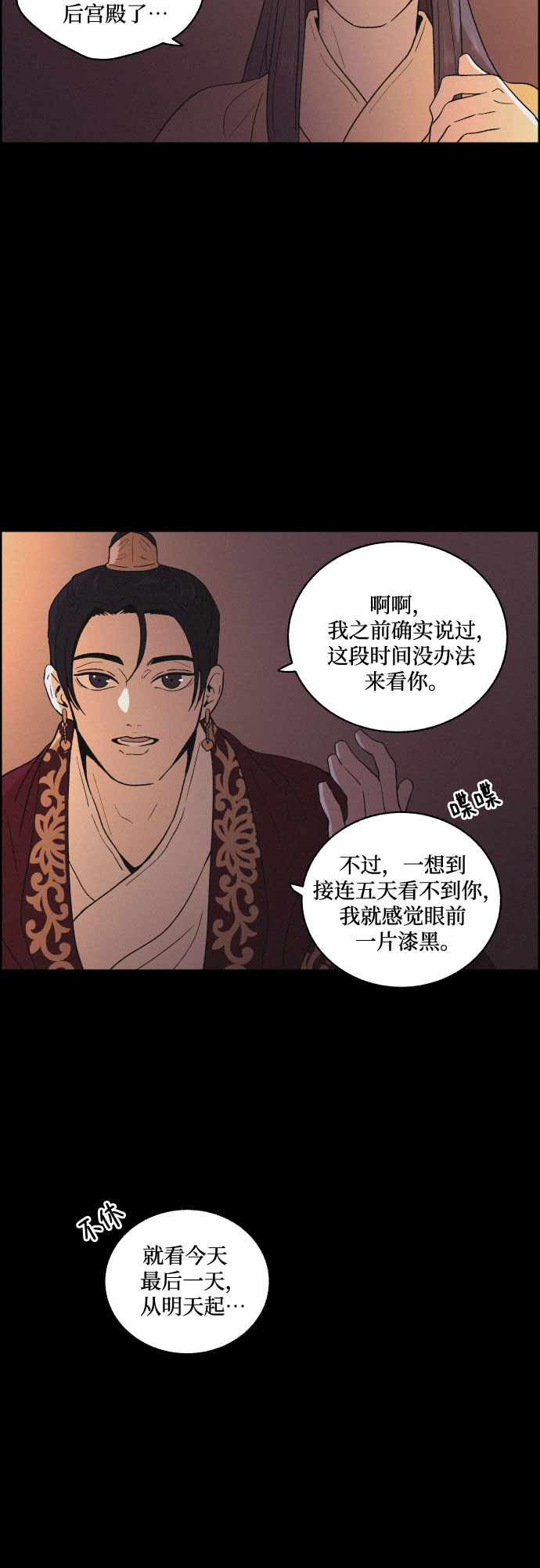 [第26话] 爱情的代价（1）20
