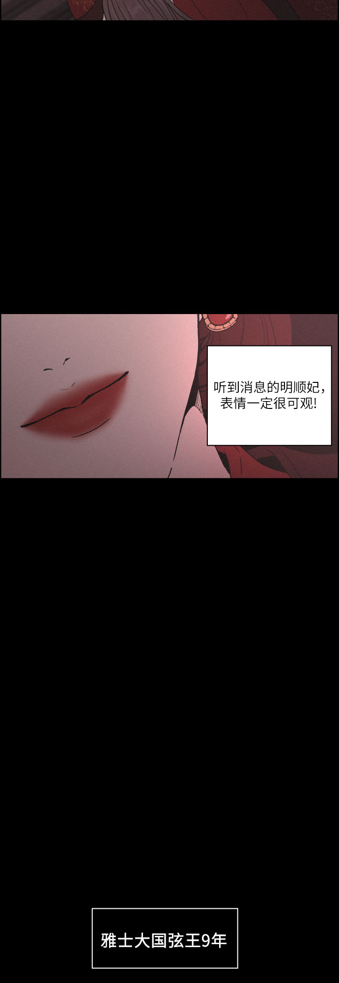 [第8话] 十日天下（4）31