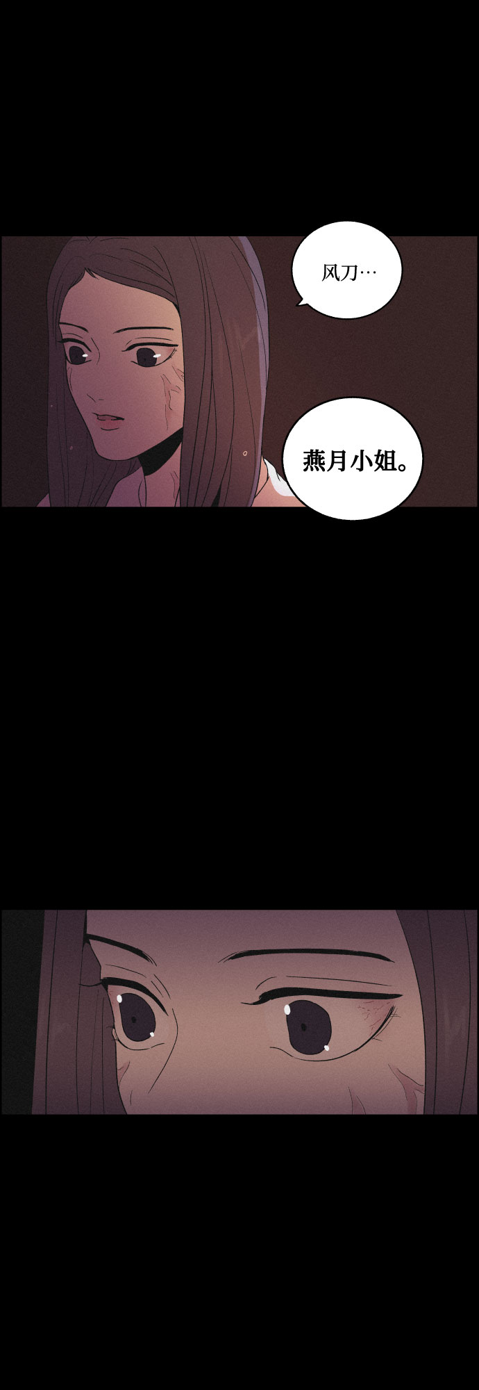 [第30话] 沉闷的宴会（2）3