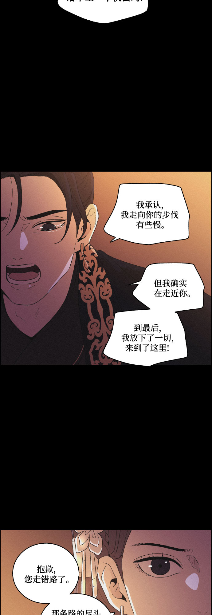 [第49话] 後悔是宿命18