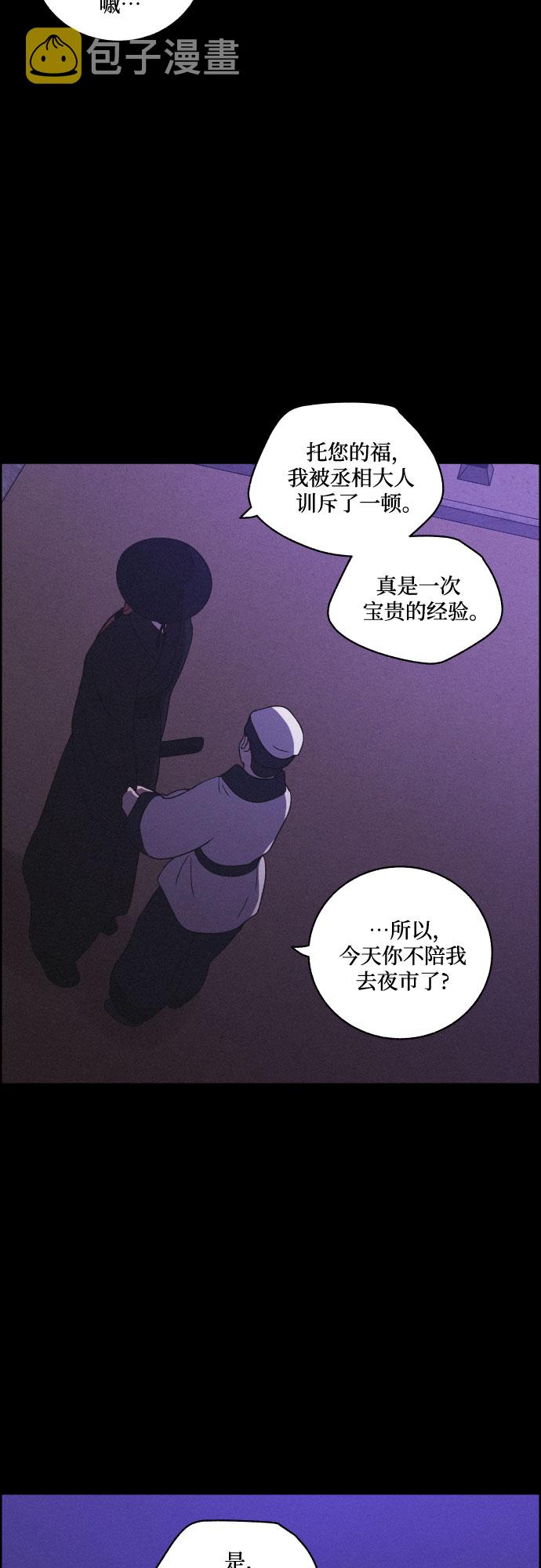 [第53话] 风中残烛（3）23