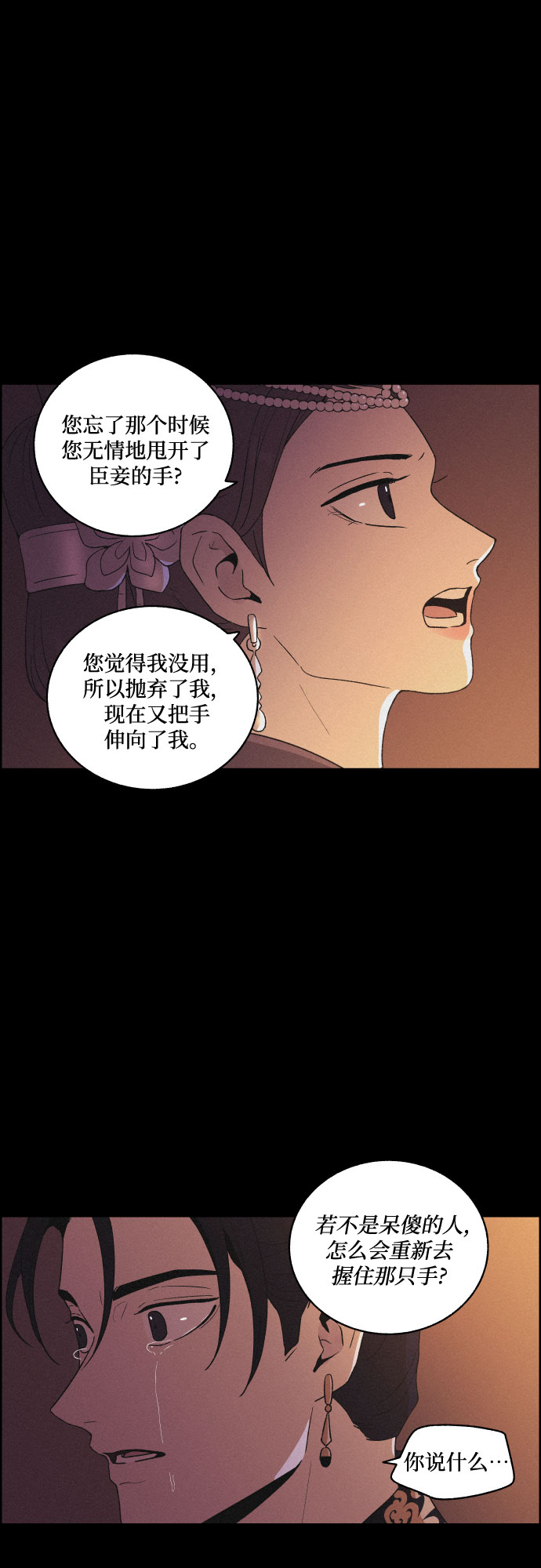 [第49话] 後悔是宿命22