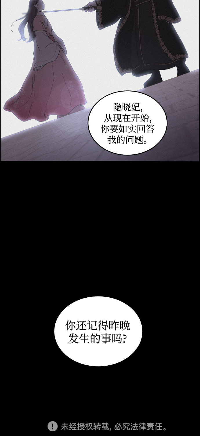 [第3话] 怒火激起的怒火（1）43