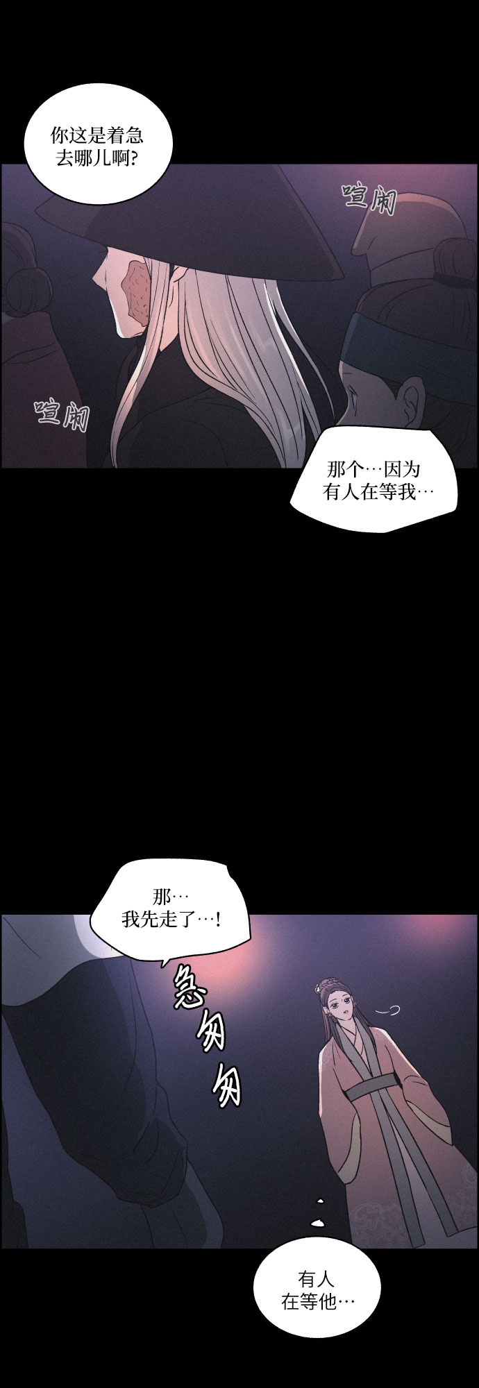 [第9话] 触不到的距离42