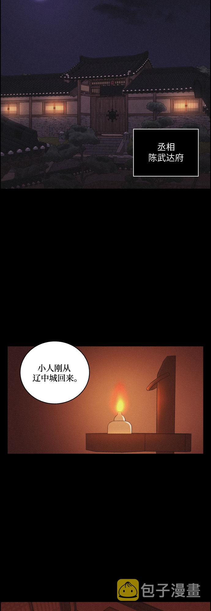 [第53话] 风中残烛（3）8
