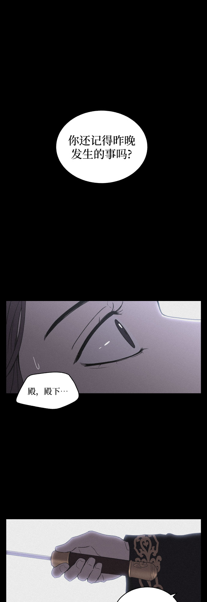 [第4话] 怒火激起的怒火（2）1