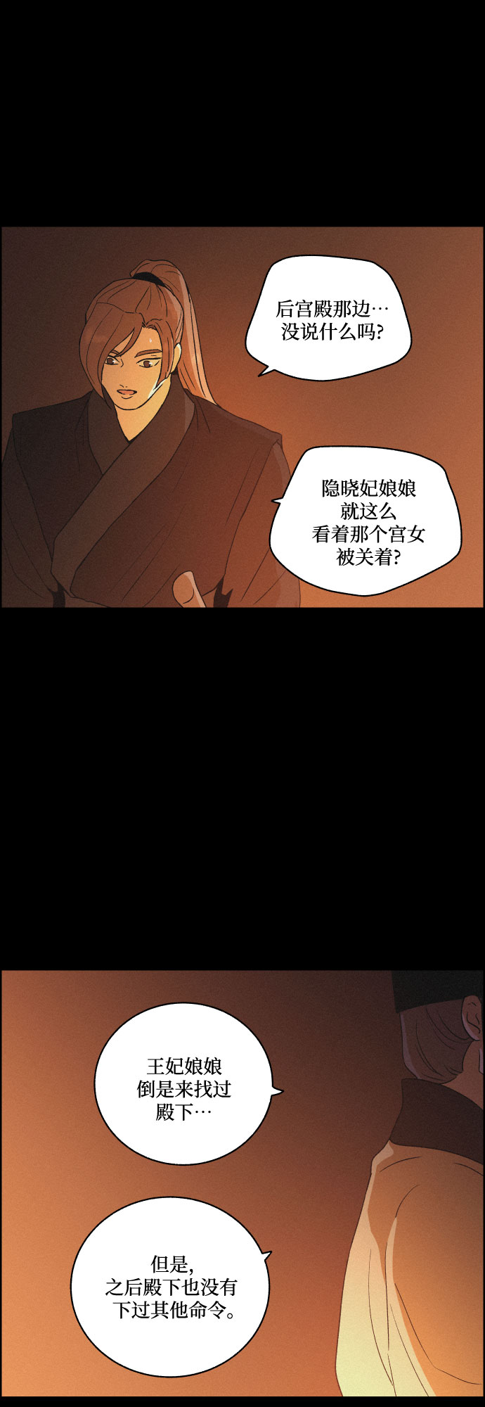 [第53话] 风中残烛（3）33