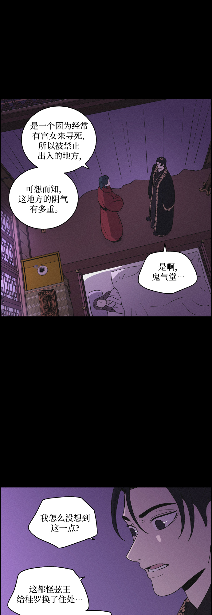 [第42话] 我终於等到了你（2）9