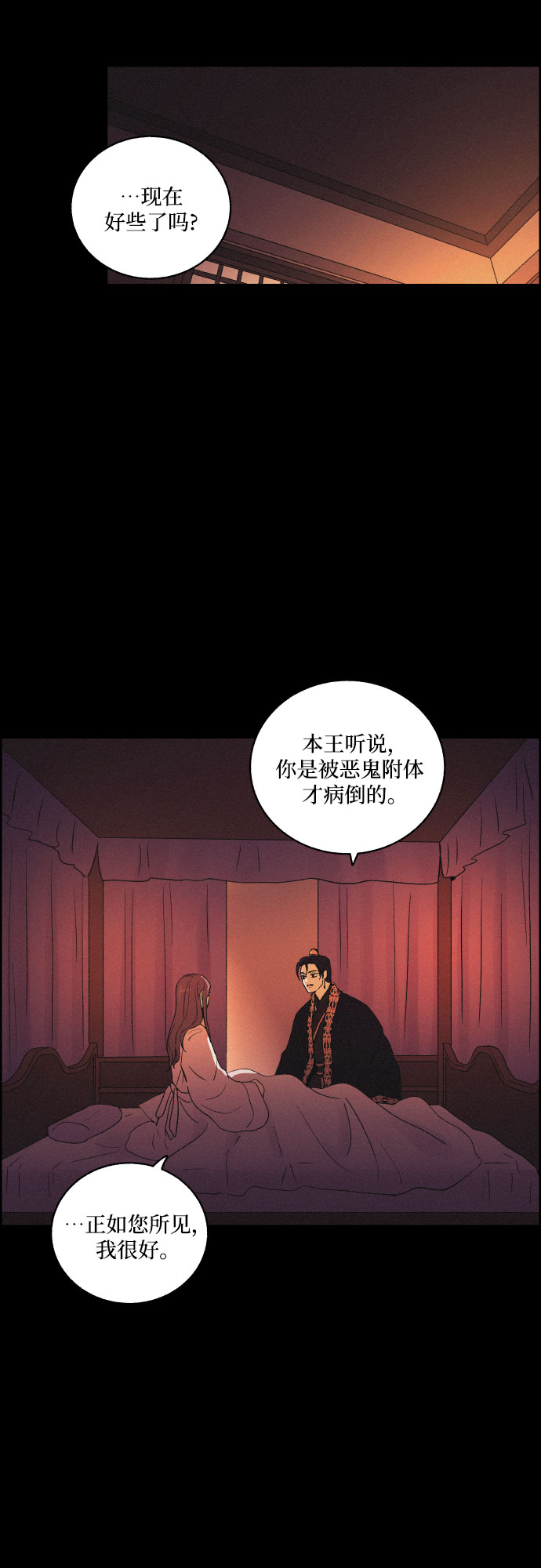 [第44话] 疼痛（1）35