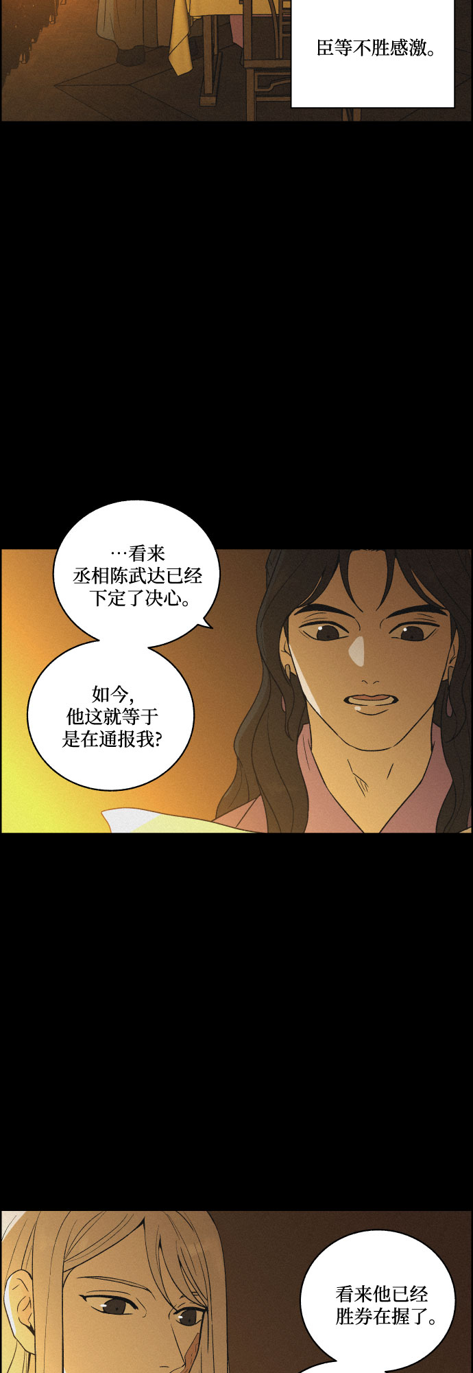 [第54话] 爱慕之心和逆反之心（1）18