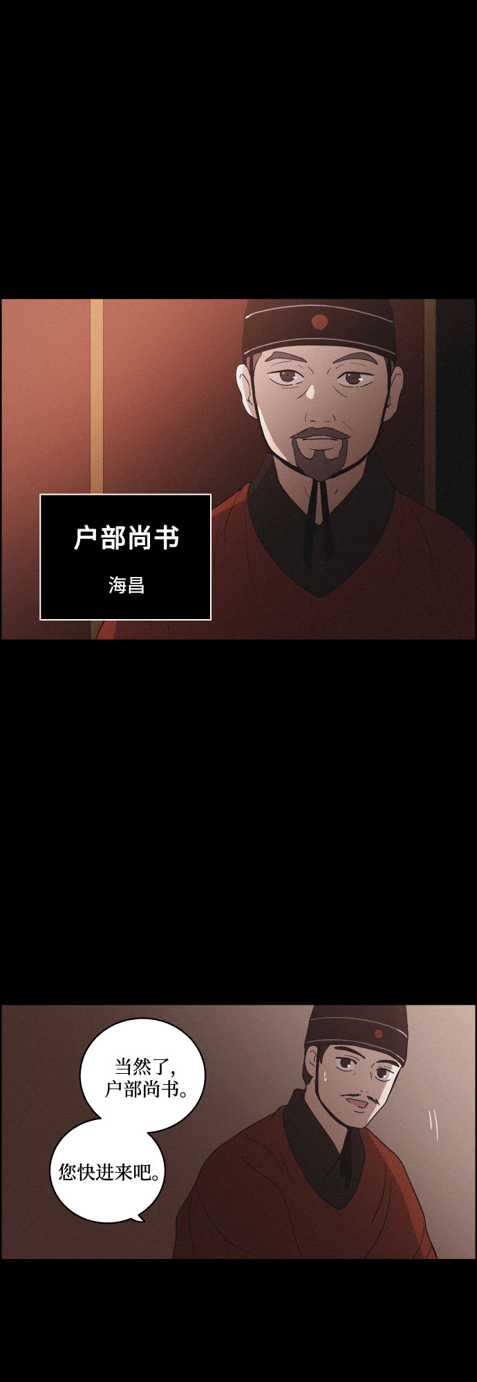 [第52话] 风中残烛（2）36