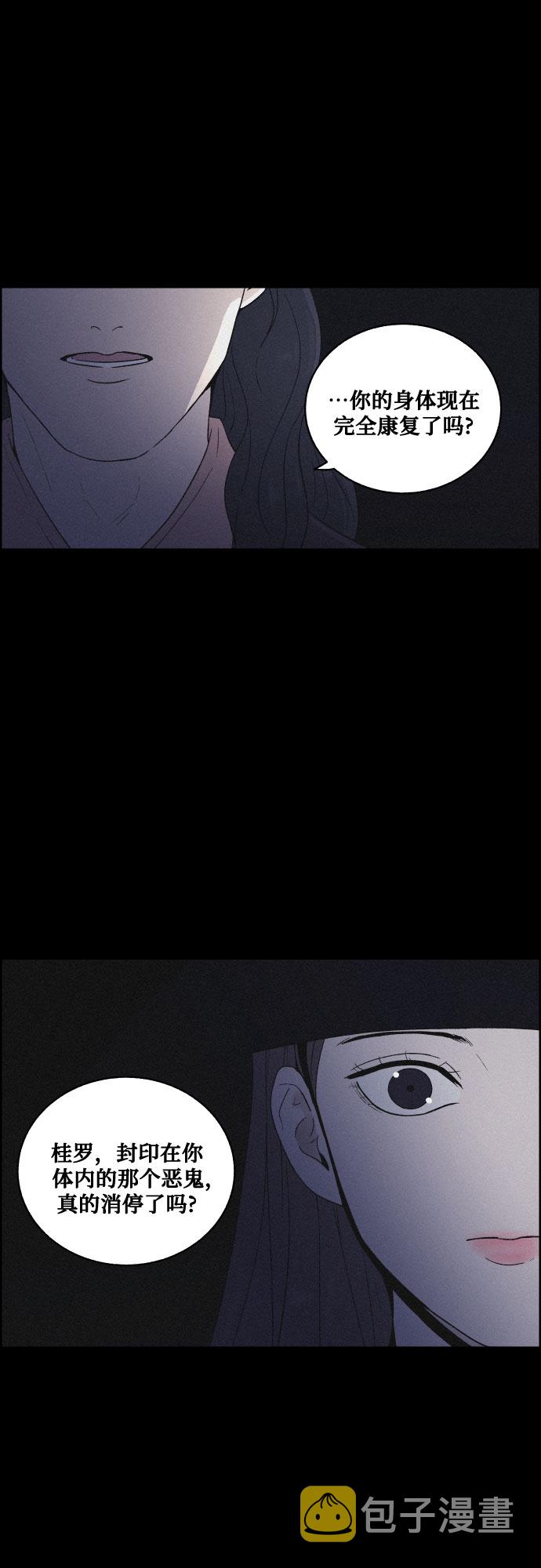 [第35话] 长恨梦（1）16