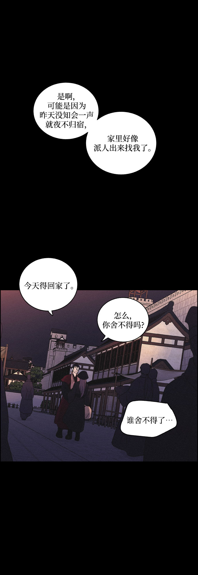 [第37话] 长恨梦（3）42