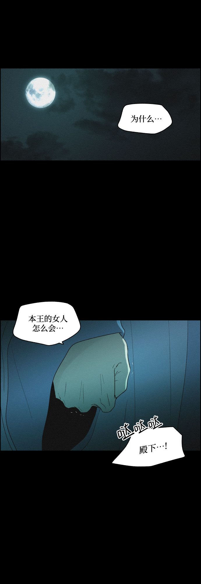[第47话] 金丝牢笼（2)44