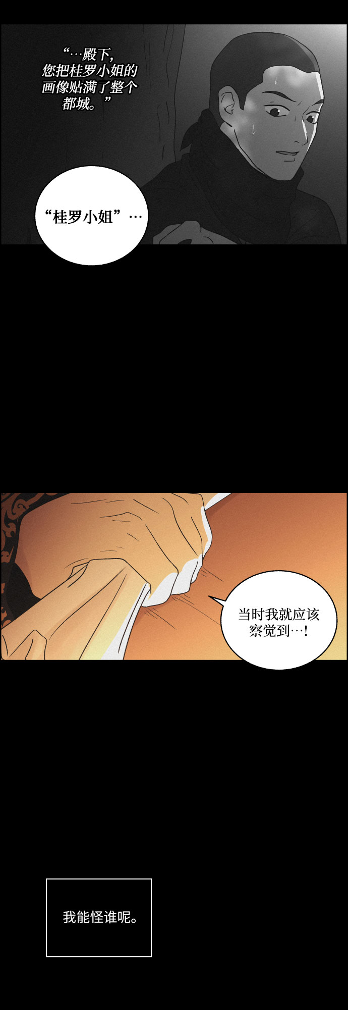 [第24话] 抛弃6