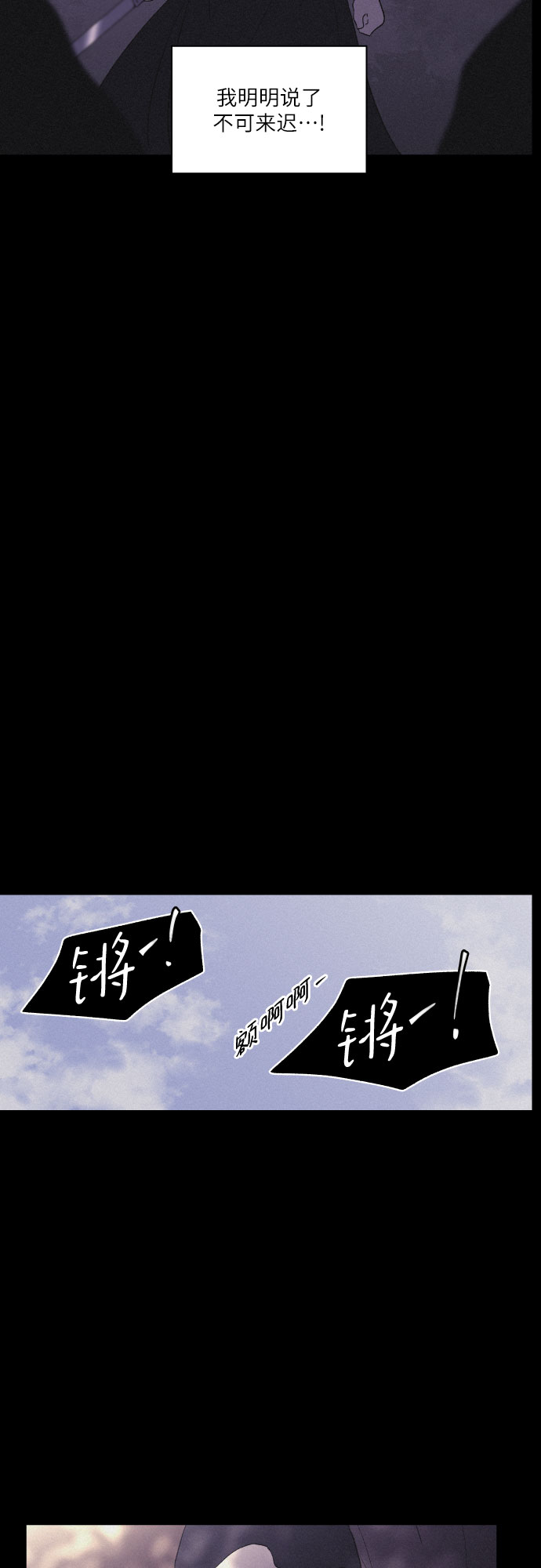 [第16话] 狩猎的目的（2）31