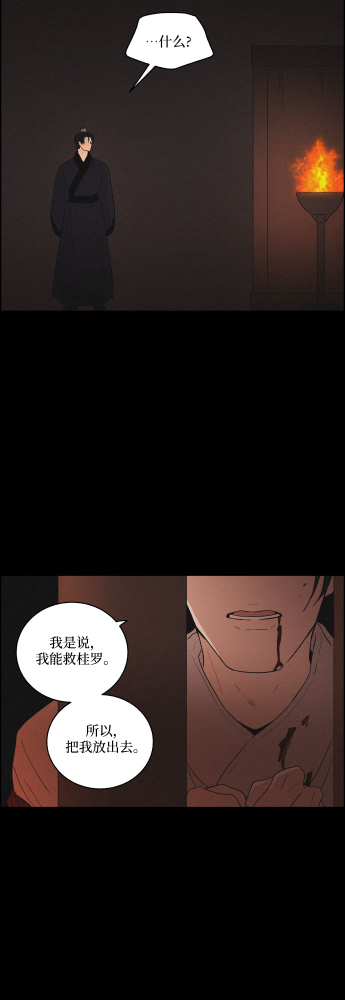 [第32话] 噩梦（1）29