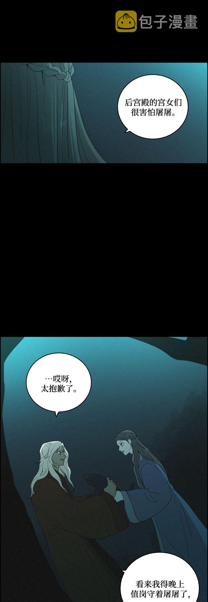 [第47话] 金丝牢笼（2)39