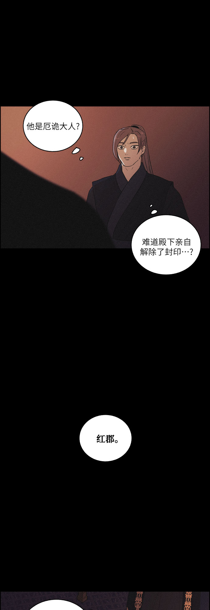 [第34话] 烈焰9