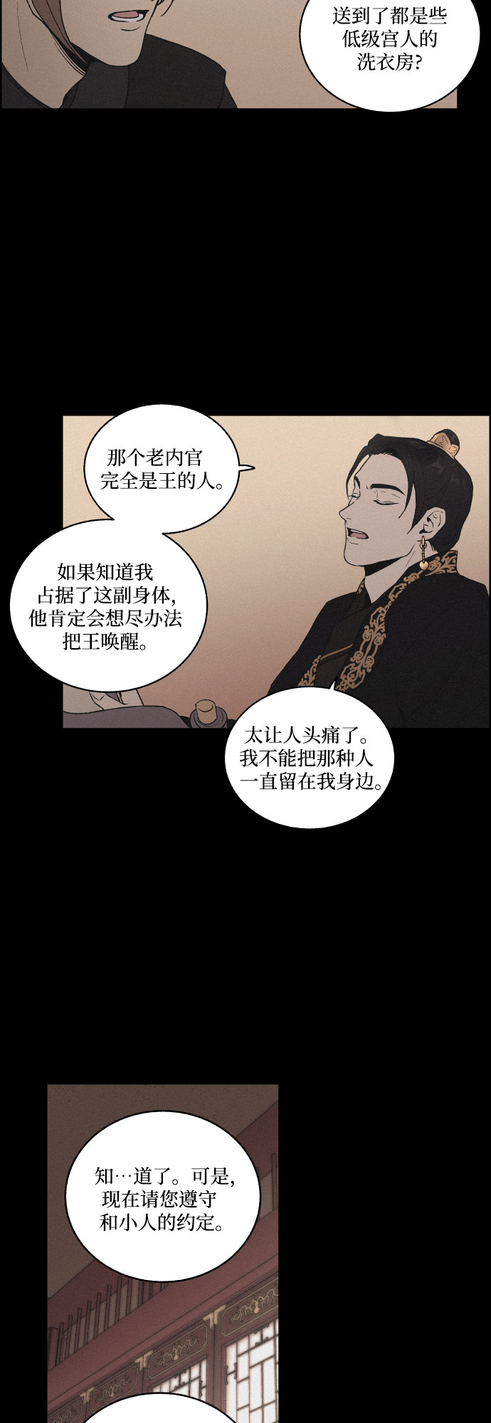 [第5话] 十日天下（1）17