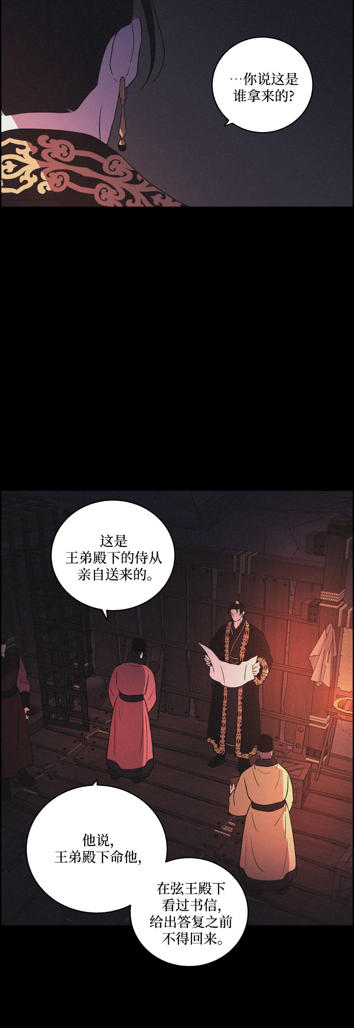 [第54话] 爱慕之心和逆反之心（1）31