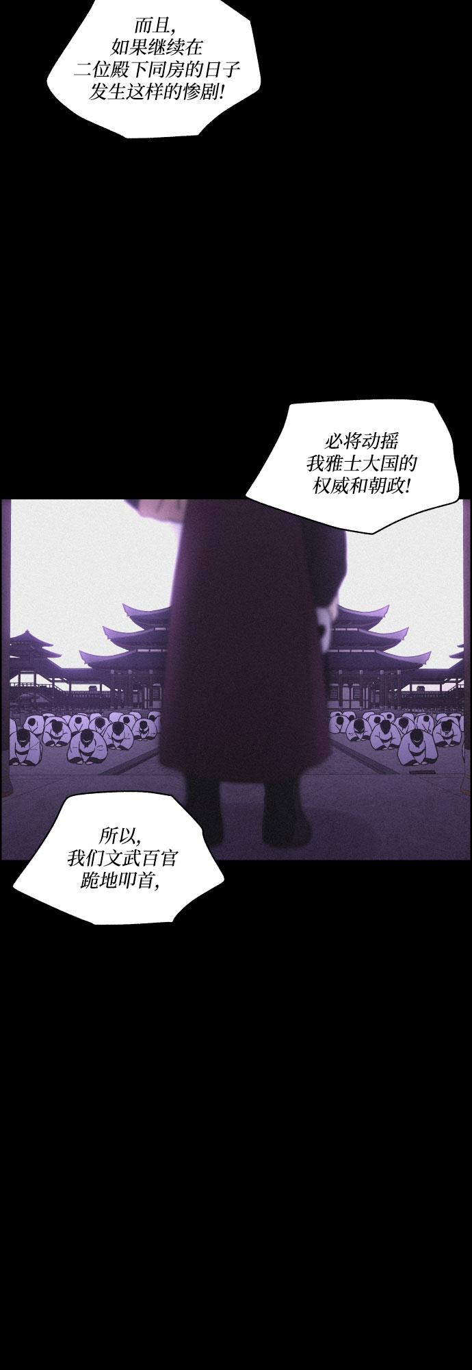 [第38话] 长恨梦（4）41