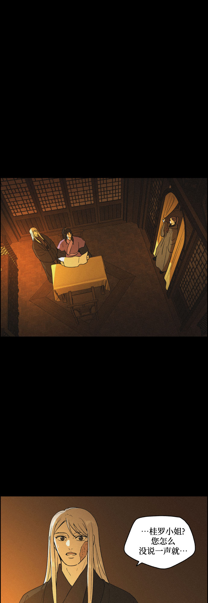 [第54话] 爱慕之心和逆反之心（1）20