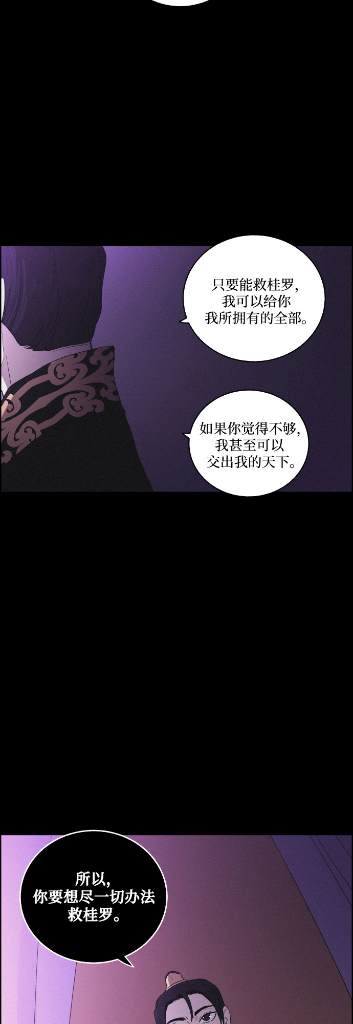 [第41话] 我终於等到了你（1）49