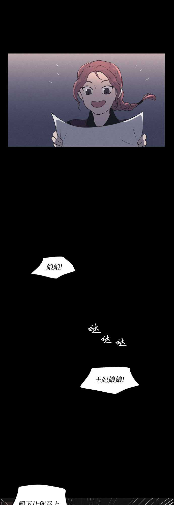 [第21话] 心该何去何从（3）29
