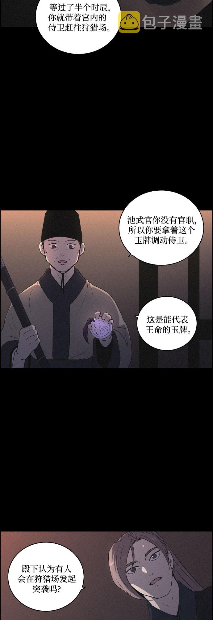 [第17话] 不可挽回12