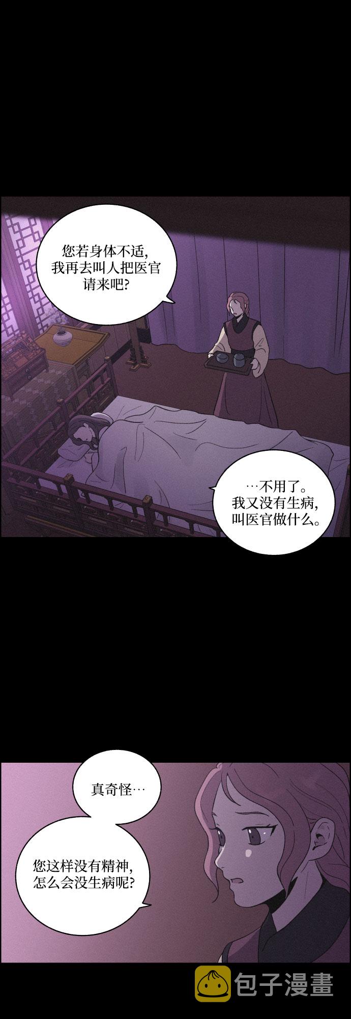 [第27话] 爱情的代价（2）26