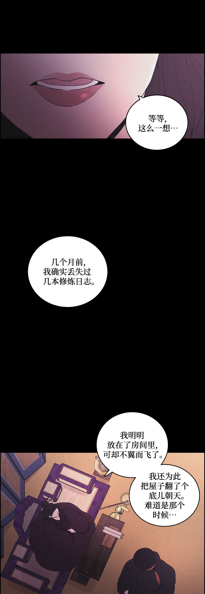 [第50话] 追踪6