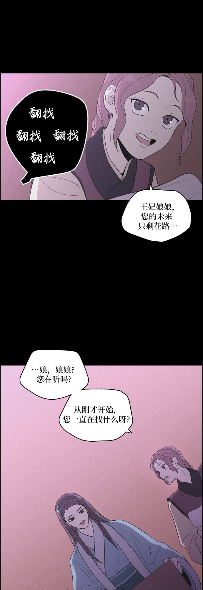 [第13话] 行踪17