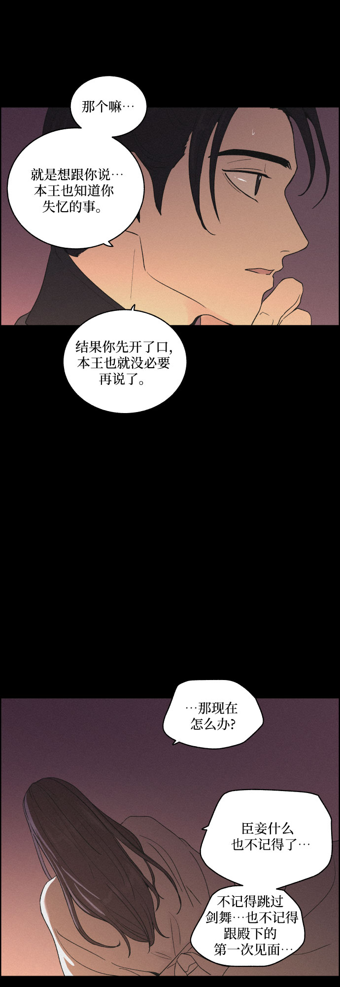 [第12话] 浪漫和欺瞒（2）9