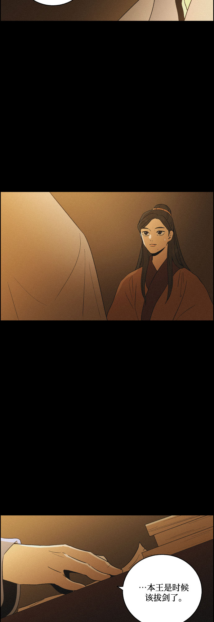 [第47话] 金丝牢笼（2)22